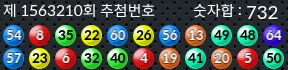 1563210 결과캡쳐
