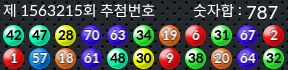 1563214 결과캡쳐