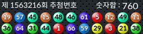 1563216 결과캡쳐