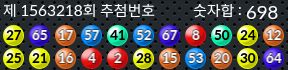 1563218 결과캡쳐