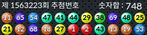 1563223 결과캡쳐
