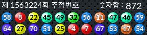 1563224 결과캡쳐