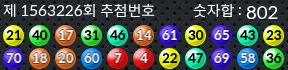 1563226 결과캡쳐