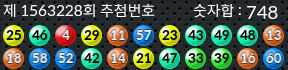 1563228 결과캡쳐