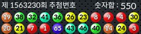 1563230 결과캡쳐
