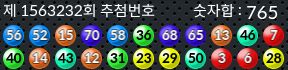 1563232 결과캡쳐