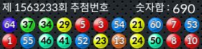 1563233 결과캡쳐