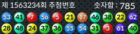 1563234 결과캡쳐