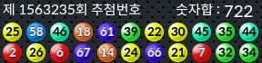 1563235 결과캡쳐