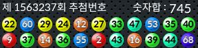 1563237 결과캡쳐