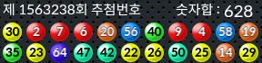 1563238 결과캡쳐