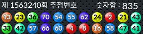 1563240 결과캡쳐