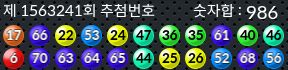 1563241 결과캡쳐