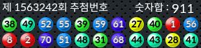 1563242 결과캡쳐