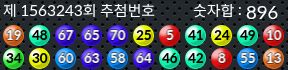 1563243 결과캡쳐