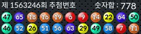 1563246 결과캡쳐
