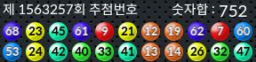 1563257 결과캡쳐
