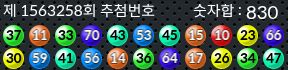 1563258 결과캡쳐