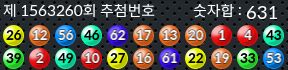 1563260 결과캡쳐