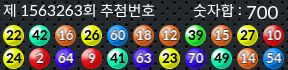1563263 결과캡쳐