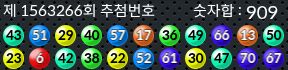 1563266 결과캡쳐