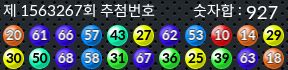 1563267 결과캡쳐