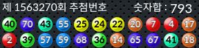 1563270 결과캡쳐