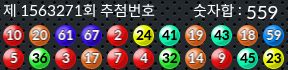 1563271 결과캡쳐