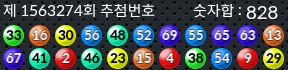 1563274 결과캡쳐
