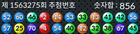 1563275 결과캡쳐