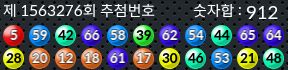 1563276 결과캡쳐