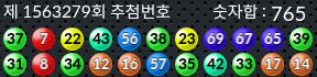 1563279 결과캡쳐