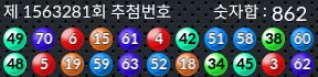 1563281 결과캡쳐
