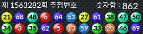 1563282 결과캡쳐