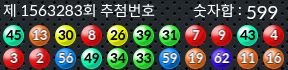 1563283 결과캡쳐