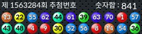 1563284 결과캡쳐