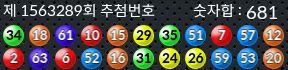 1563289 결과캡쳐