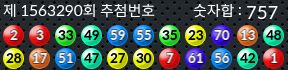 1563290 결과캡쳐