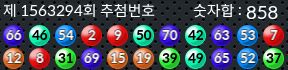 1563294 결과캡쳐
