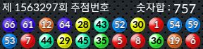1563297 결과캡쳐