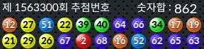 1563300 결과캡쳐
