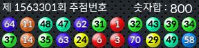 1563301 결과캡쳐