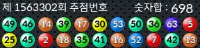 1563302 결과캡쳐