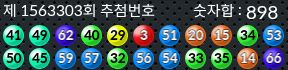 1563303 결과캡쳐