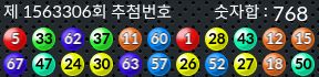1563306 결과캡쳐