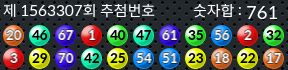 1563307 결과캡쳐