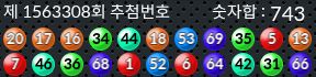1563308 결과캡쳐