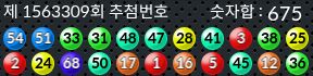 1563309 결과캡쳐