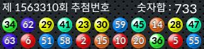 1563310 결과캡쳐