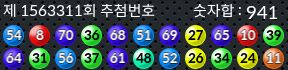1563311 결과캡쳐